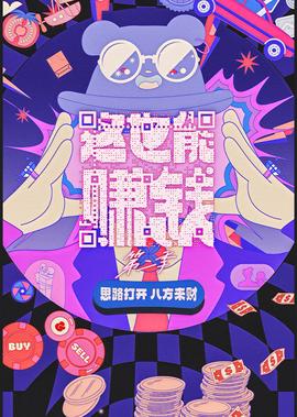 怪诞小镇第一季在线观看