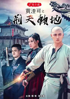 电影少年阿虎